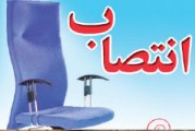 خانم فرشته طلوعی به عنوان رئیس کارگروه تخصصی مددکاری اجتماعی و توانبخشی منصوب شد