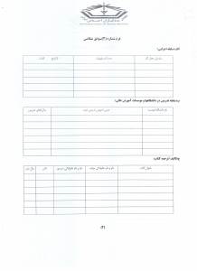فرم 2 001