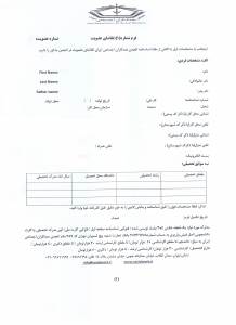 فرم عضویت 001