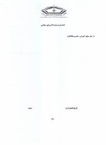 فرم3 001