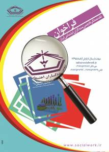 پوستر نقد عملکرد