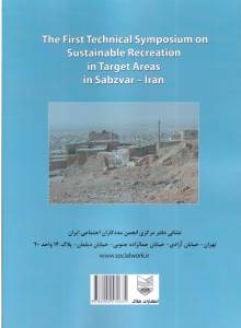 پشت جلد سبزوار 001