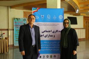 مددکاری و مدارای اجتماعی (3)