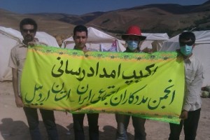اکیپ امدادرسانی انجمن مددکاران اجتماعی ایران استان اردبیل