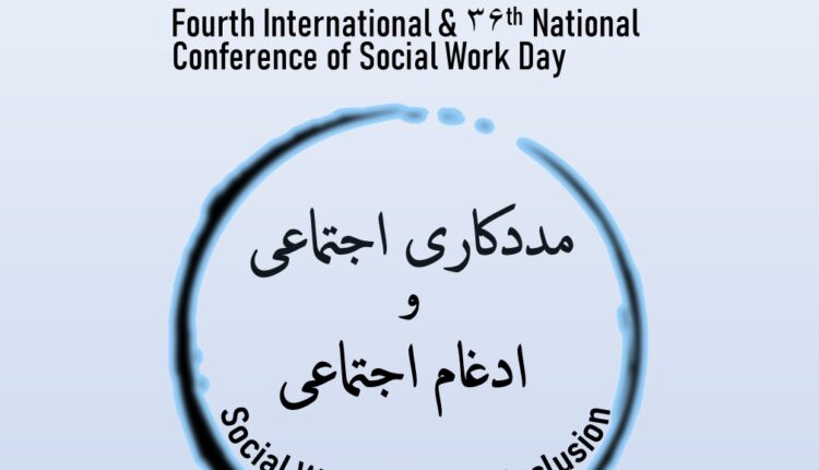social inclusion poster